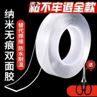 Keo Nano đa năng Keo dán hai mặt chắc chắn Độ nhớt cao Mỏng siêu cố định Trong suốt chống thấm nước Magic Tape Keo không đánh dấu
