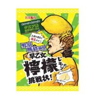 Kẹo Ngậm Siêu Chua Ribon Vị Chanh