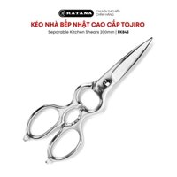 Kéo nhà bếp Nhật cao cấp TOJIRO Separable Kitchen Shears 200mm - FK843