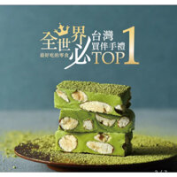 KẸO NOUGAT SUGAR & SPICE 🇹🇼🍓🍵🍫