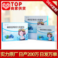 Keo ong Blueberry Miếng dán bảo vệ mắt Tầm nhìn Gói lạnh Đóng hộp Mặt nạ mắt ngải cứu Dây chuyền cung cấp Miếng dán mắt học sinh Thanh niên 2025.2.282025.2.28