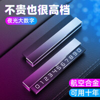 Kéo ra Xe Kim Loại Tạm Thời Đỗ Xe Ký Hiệu Di Chuyển Biển Số Dạ Quang Ô Tô Đỗ Xe Biển Số Điện Thoại Xe Mới Quà Tặng