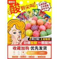 Kẹo siêu chua Internet Celebrity cấp độ 10, kẹo Halloween siêu chua, kẹo siêu chua khổng lồ, đồ ăn vui nhộn sảng khoái cho cảm giác buồn ngủ