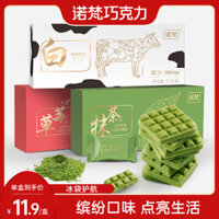 Kẹo sô cô la hương vị sữa Novartis quà tặng ngày lễ hương vị matcha cho bạn gái đồ ăn nhẹ giải trí (sô cô la hỗn hợp)