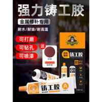 Keo sửa chữa rò rỉ tản nhiệt, keo hàn chịu nhiệt độ cao, keo sửa chữa kim loại, keo AB, keo mạnh, keo hàn sắt, keo đúc, keo bịt kín, keo hàn ống nước, keo hàn bình dầu inox, keo hàn bình nước