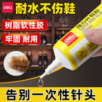 Keo sửa giày Deli, keo dán giày, keo đặc biệt cho sửa giày, keo nhanh, độ nhớt cao, siêu dán, keo da thật, giày thể thao, giày da, keo mềm chống thấm nước, keo dán giày chắc chắn CJ