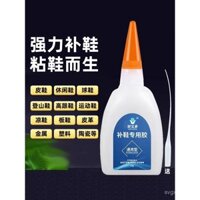 Keo sửa giày, keo mềm đa năng mạnh mẽ, keo đế giày chính hãng 502 cho giày da, giày thể thao, nhựa mềm chống nước
