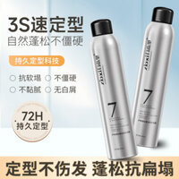 Keo tóc bọt tự do, gel tạo kiểu tóc mềm mại tự nhiên, dưỡng ẩm, mousse đàn hồi cho nam và nữ