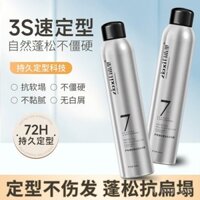 Keo tóc bọt tự do, gel tạo kiểu tóc mềm mại tự nhiên, dưỡng ẩm, mousse đàn hồi cho nam và nữ