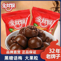 Kẹo truyền Thống Trung Quốc, kẹo ô mai đường đen chua ngọt Khỉ vàng