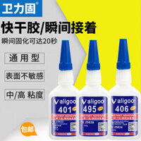 Keo Weiligu 401 đa chức năng, keo sửa giày trong suốt, keo 502, keo 460 cho sắt, kính, kim loại, nhựa, gỗ, gốm, đồ chơi mô hình, keo 495 nghệ thuật móng tay, keo nhanh khô 406, keo đa năng mạnh mẽ đặc biệt