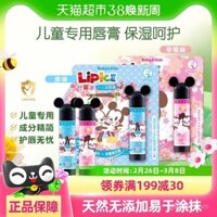 [Kéo xuống để thưởng thức đồng tiền vàng] Son dưỡng môi đá trái cây trẻ em Mentholatum hương vị nguyên bản/Hương dâu nhẹ nhàng và dưỡng ẩm