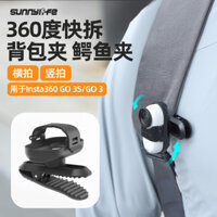 Kẹp Ba Lô Máy Ảnh Ngón Tay Cái Cho Insta360 GO 3 / 3S Ba Lô Kẹp Máy Ảnh Thể Thao Xoay 360 Độ Kẹp Cá Sấu Insta360 GO 3 / 3S Phụ Kiện