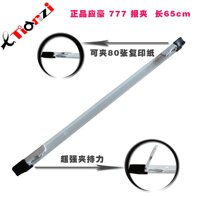 Kẹp Báo 777 65cm Kỹ Thuật Kẹp Giấy Báo Kẹp Giấy Điều Giá Để Báo Clip Giá Để Báo Kẹp