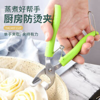 Kẹp Bát Chống Nóng, Kẹp Đĩa Inox, Kẹp Hấp, Kẹp Đa Năng Nhà Bếp, Kẹp Rau Hấp Chống Nóng, Giá Đỡ Đĩa V34R