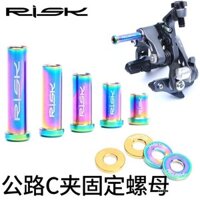 Kẹp C Đường Titan RISK M6 Đai Ốc Cố Định Khóa Phanh Xe Đạp Vít Khóa Bolt Có Vòng Đệm