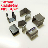 Kẹp hình chữ U ống vuông bằng thép không gỉ, phụ kiện hàn sắt tấm sắt, phụ kiện hàn 20/25/30 ZEDA