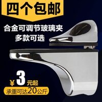 Kẹp kính hợp kim có thể điều chỉnh được trên tường, vách ngăn xếp lớp cố định, giá đỡ cá, giá đỡ mỏ vịt, đồ nội thất, tủ quần áo, tủ rượu, kẹp F