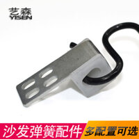 Kẹp lò xo sắt, khóa sofa, lò xo đệm cố định, phụ kiện phần cứng gia đình, bộ phận sửa chữa sofa DHMH