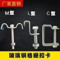 Kẹp lưới sợi thủy tinh, đầu nối loại M, kẹp cố định bằng thép không gỉ, thiết bị cố định, kẹp lắp đặt, ốc vít