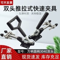 Kẹp nhanh hai đầu loại đẩy-kéo, dụng cụ ép, kẹp bàn làm việc, dụng cụ cố định hàn, loại tấm ép gỗ 304E tay cầm thẳng Q1WM