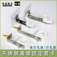 Kẹp ống thép không gỉ mở rộng không cần khoan, thiết bị cố định kẹp ống nước, mã kẹp ống không cần đinh, kẹp dán tường không cần đinh