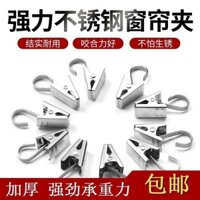 Kẹp rèm bằng thép không gỉ, kẹp rèm chắc chắn với vòng, móc rèm, phụ kiện rèm, móc nhỏ cho rèm giường, vòng khóa