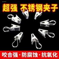 Kẹp rèm bằng thép không gỉ dày, móc rèm, phụ kiện rèm, kẹp rèm, móc gia đình, vòng, vòng khóa rèm