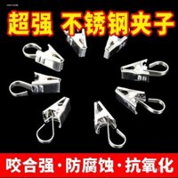 Kẹp rèm bằng thép không gỉ dày, móc rèm, phụ kiện rèm, kẹp rèm, móc gia đình, vòng, vòng khóa rèm