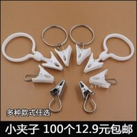 Kẹp rèm dày, móc, kẹp thép không gỉ, khóa, kẹp rèm tắm mạnh mẽ, kẹp rèm kiểu cũ dày đặc