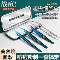 Kẹp tế bào, kẹp mụn đầu đen, kim nặn mụn siêu mịn, kẹp mụn đầu đen