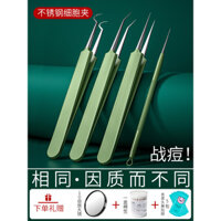 Kẹp tế bào siêu nhọn giả kim cương châm cứu nhíp loại bỏ mụn đầu đen Bộ dụng cụ nặn mụn chuyên dụng cho Thẩm mỹ viện