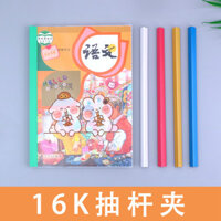 Kẹp thanh trượt 16K cho học sinh tiểu học, kẹp sách tiếng Trung, toán, tiếng Anh, kẹp tài liệu, bìa sách, nhựa