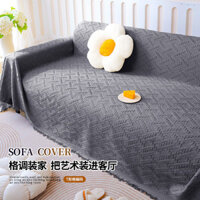 [Kết cấu mềm] Khăn Sofa chống trầy xước chống mèo Vỏ bọc ghế Sofa màu trơn Vỏ bọc toàn bộ Đệm Sofa bốn mùa một mảnh