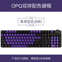 [Keycaps phối màu OPQ] keycaps mờ hai màu OEM thích hợp cho keycaps bàn phím cơ 61 / 87 / 104