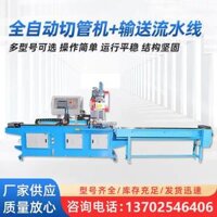 khac laser 425 servo cho ăn máy cắt ống hoàn toàn tự động ống kim loại không có gờ máy cắt ống thủy lực tự động máy cắt máy laser fiber khắc gỗ laser Máy cắt laser