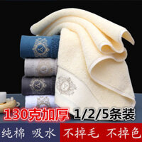 Khăn Khách Sạn Năm Sao 2 Gói Cotton Nguyên Chất Hộ Gia Đình Người Lớn Mềm Khăn Mặt Dày Lớn Siêu Thấm Hút Khăn Mặt 002