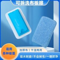 Khăn lau bảng đen có thể tháo rời, khăn lau phấn thay thế, khăn lau khô và ướt, khăn lau bảng trắng đa năng, khăn lau bảng màu be không bụi