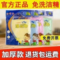 Khăn lau bát đĩa chống dầu chính hãng, khăn dày bằng sợi gỗ, không dính dầu, nhà bếp chính thức