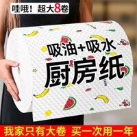Khăn lau nhà lười biếng dùng một lần, khăn giấy đặc biệt cho nhà bếp, khăn lau khô và ướt, khăn rửa chén hai mặt, thấm hút dầu, giấy lau, miếng chà sàn