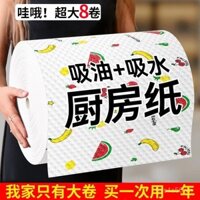 Khăn lau nhà lười biếng dùng một lần, khăn giấy đặc biệt cho nhà bếp, khăn lau khô và ướt, khăn rửa chén hai mặt, thấm hút dầu, giấy lau, miếng chà sàn