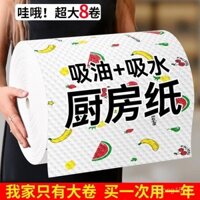 Khăn lau nhà lười biếng dùng một lần, khăn giấy đặc biệt cho nhà bếp, khăn lau khô và ướt, khăn rửa chén hai mặt, thấm hút dầu, giấy lau, miếng chà sàn