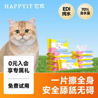 Khăn lau thú cưng HAPPYIT 10 tờ * 5 khăn lau di động cho mèo và chó, khử mùi