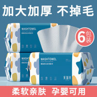 [Khăn mặt dày] Khăn mặt có thể tháo rời dùng một lần Khăn bông mềm Khăn mặt Mẹ Bé ướt khô Sử dụng kép20240928