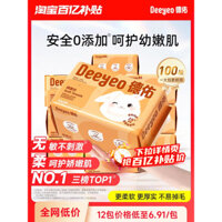 Khăn mặt Deyou, khăn mềm, dùng một lần cho trẻ sơ sinh, khăn khô và ướt hai mặt, không phải cotton, khăn mềm cho trẻ sơ sinh