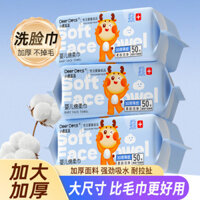 Khăn mặt dùng một lần dày thân thiện với da Little Deer Dou Dou, khăn cotton mềm, khăn mặt cho bé kéo ra chính hãng