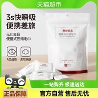 Khăn mặt dùng một lần MUJI, gói kẹo, khăn nén, khăn lau nhà hấp thụ, di động cho chuyến công tác và du lịch