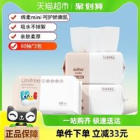 Khăn mặt dùng một lần Unifree, khăn lau mặt khô và ướt cho trẻ em, khăn mềm, khăn làm sạch cho trẻ em