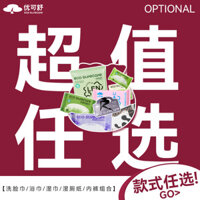 Khăn mặt dùng một lần Youkeshu, khăn tắm dùng một lần, giấy vệ sinh ướt, khăn lau ướt, khăn mặt cho trẻ em