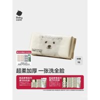 Khăn mặt gấu Babycare dùng một lần, khăn làm sạch khô và ướt, khăn không ướt, 60 tờ/80 tờ, 1 gói